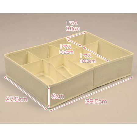 チェスト用インナーボックス 8分割 （ 仕切り 布製 引き出し チェスト 仕切り 収納 整理 仕切りボックス 下着 ショーツ ブラジャー ）