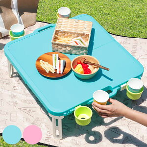 折りたたみテーブル 軽量 ピクニックテーブル レジャーテーブル ハンディテーブル ドリンクホルダー付 角型 アウトドア ( テーブル 簡易テーブル バタフライレジャーテーブル バタフライテーブル ピクニック ミニテーブル )