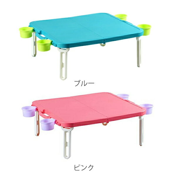 折りたたみテーブル 軽量 ピクニックテーブル レジャーテーブル ハンディテーブル ドリンクホルダー付 角型 アウトドア ( テーブル 簡易テーブル バタフライレジャーテーブル バタフライテーブル ピクニック ミニテーブル )通販格安セール情報 楽天 通販