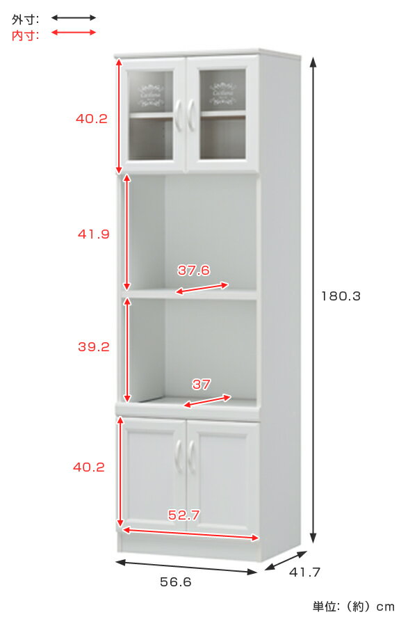 食器棚 家電収納 ストッカー スライド棚付 カフェ風デザイン セシルナ 幅57cm （ 送料無料 キッチン収納 カップボード シンプル 白 ホワイト 棚 収納棚 ガラス扉 キッチン家具 台所収納 食器収納 キッチンボード キッチンストッカー ）