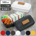 お弁当箱 1段 ランチボックス ピアット 長角ランチ 580ml ( 食洗機対応 レンジ対応 弁当箱 一段弁当 一段 長角 弁当 食洗機OK レンジOK かわい...