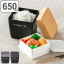 お弁当箱 2段 LIFE IS BEAUTIFUL 木目BCランチ トール ブラック 650ml ( 弁当箱 二段 レンジ対応 食洗機対応 木目調 弁当 スクエ...