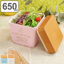 お弁当箱 2段 Cafe de Paris 木目BCランチ トール 650ml ランチボックス ( 弁当箱 2段弁当 レンジ対応 食洗機対応 二段 木目調 正方...
