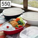 お弁当箱 1段 550ml 抗菌 オーバルディッシュ cafe de paris ( ランチボックス 弁当箱 レンジ対応 食洗機対応 一段 女子 大人 ドーム型...