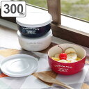 お弁当箱 1段 300ml 抗菌 丸小鉢 cafe de paris サイドケース ( ランチボックス 弁当箱 レンジ対応 食洗機対応 女子 大人 日本製 デザ...