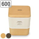 弁当箱 2段 600ml ARBRE スクエアネストランチ ( お弁当箱 ランチボックス レンジ対応 食洗機対応 二段 女子 大人 レンジOK 食洗機OK 弁当...