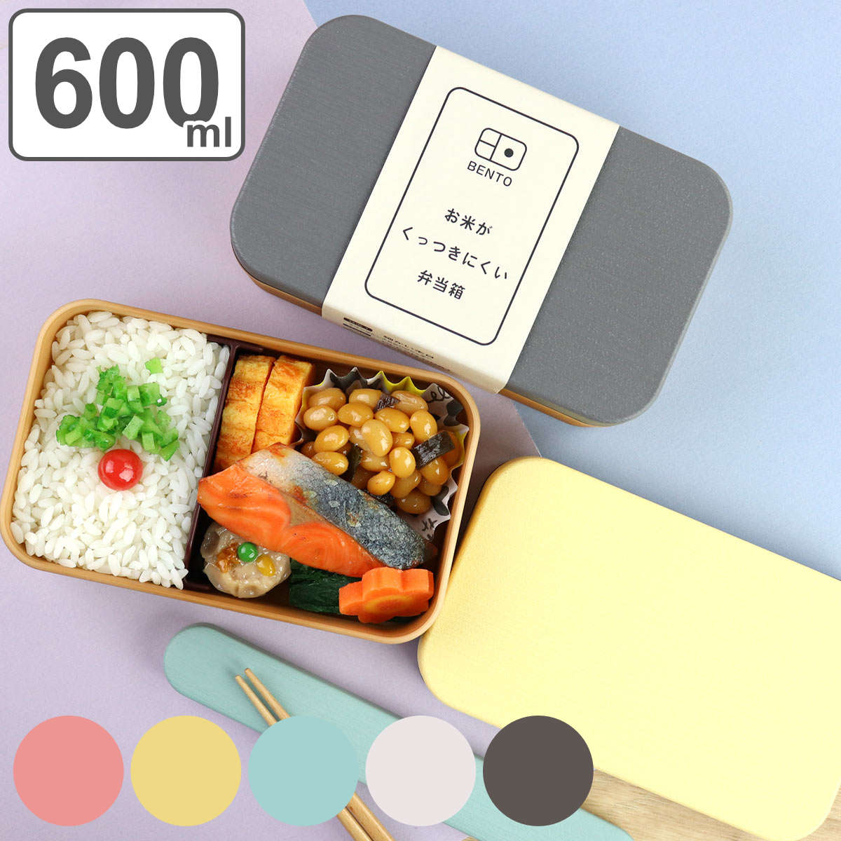 弁当箱 1段 600ml お米がくっつきにくい弁当箱 木目 長角 （ 送料無料 お弁当箱 ランチボックス レンジ対応 食洗機対応 一段 ドーム蓋 女子 大人 レンジOK 食洗機OK 弁当 お弁当 ランチベルト 仕切り ドーム型 女性 おしゃれ 日本製 ）