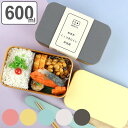 【先着】最大400円OFFクーポン有！ 弁当箱 1段 600ml お米がくっつきにくい弁当箱 木目 長角 （ 送料無料 お弁当箱 ランチボックス レンジ対応 食洗機対応 一段 ドーム蓋 女子 大人 レンジOK 食洗機OK 弁当 お弁当 ランチベルト 仕切り ドーム型 女性 おしゃれ 日本製 ）