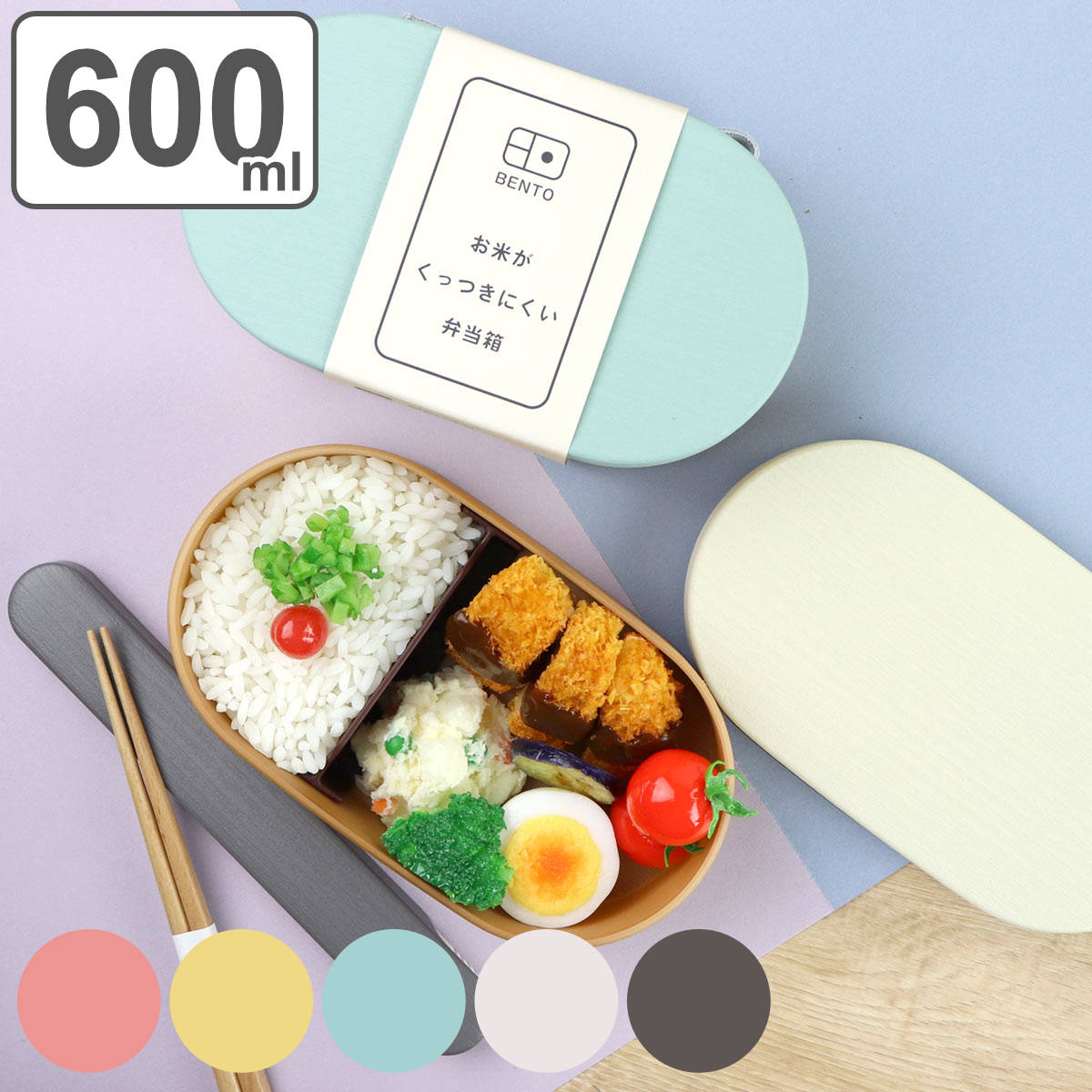 弁当箱 1段 600ml お米がくっつきにくい弁当箱 木目 小判 （ 送料無料 お弁当箱 ランチボックス レンジ対応 食洗機対応 一段 ドーム蓋 女子 大人 レンジOK 食洗機OK 弁当 お弁当 ランチベルト 仕切り ドーム型 女性 おしゃれ 日本製 ）