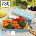 お弁当箱 2段 Cafe de Paris 長角ネストランチ 入れ子 730ml ランチボックス ( 弁当箱 2段弁当 レンジ対応 食洗機対応 二段 入れ子式 ...
