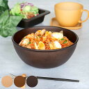 ボウル 19.5cm サラダボウル Nhhome 木目調 プラスチック ( 食洗機対応 電子レンジ対応 シリアルボウル お椀 椀 防汚性 撥水性 軽い 割れにく...