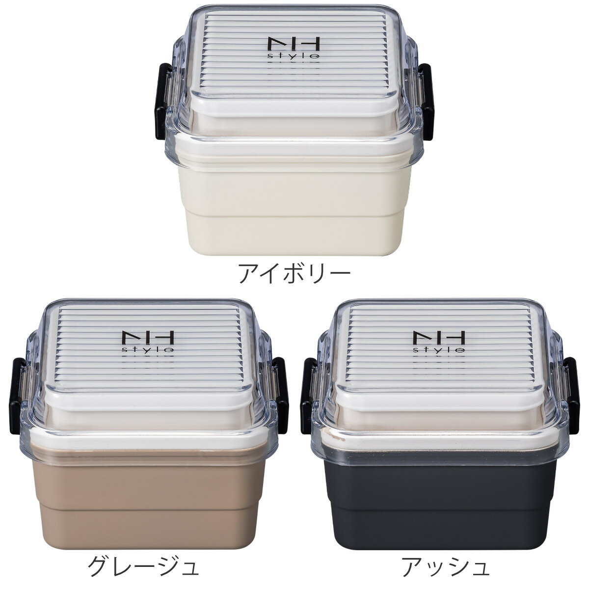 弁当箱 2段 620ml NH style スクエアストレージランチ （ お弁当箱 ランチボックス レンジ対応 食洗機対応 二段 女子 大人 日本製 レンジOK 食洗機OK 弁当 お弁当 スクエア コンパクト 2点ロック 女性 おしゃれ ） 2