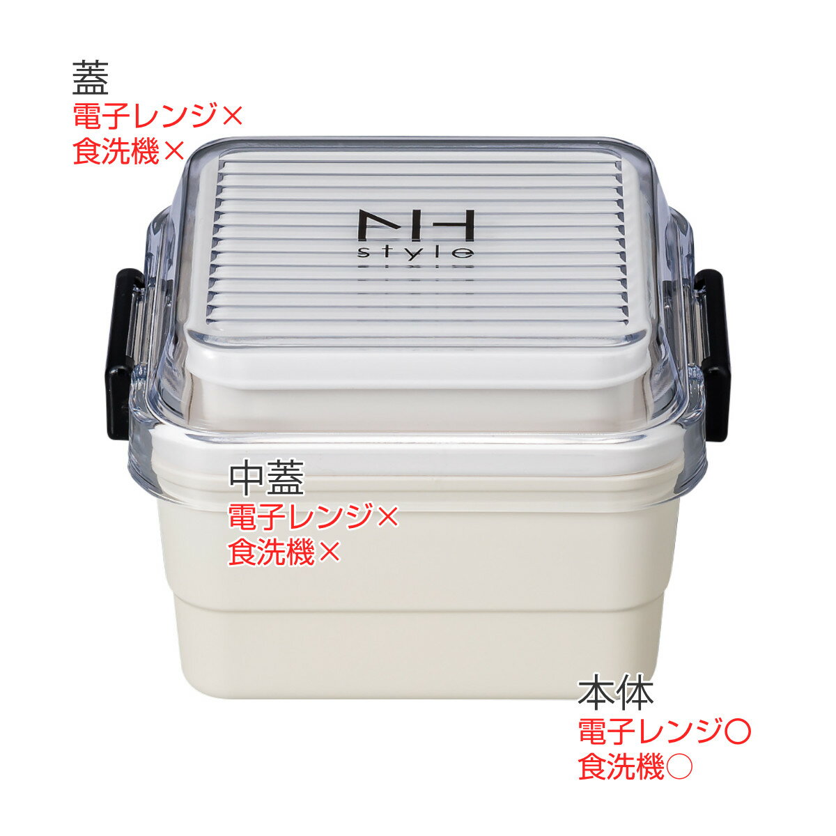 弁当箱 2段 620ml NH style スクエアストレージランチ （ お弁当箱 ランチボックス レンジ対応 食洗機対応 二段 女子 大人 日本製 レンジOK 食洗機OK 弁当 お弁当 スクエア コンパクト 2点ロック 女性 おしゃれ ） 3