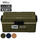 弁当箱 1段 900ml STORAGE コンテナラン