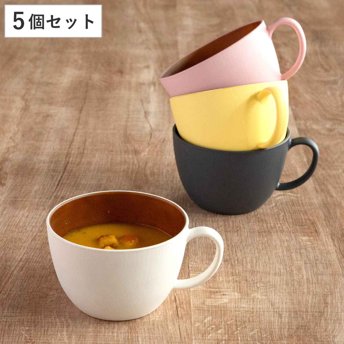 楽天市場】スープカップ5個セットの通販 楽天市場】スープカップ5個セットの通販