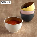 ボウル 12.5cm M 木目調 isso ecco 同色5個セット ( 食洗機対応 電子レンジ対応 スープボウル サラダボウル お椀 日本製 クリーンコート加...
