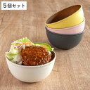 ボウル 15cm L 木目調 isso ecco 同色5個セット （ 食洗機対応 電子レンジ対応 サラダボウル お椀 日本製 クリーンコート加工 防汚性 撥水性 軽い 割れにくい サラダ ミニ丼 麺類 子ども アウトドア 持ち運び おしゃれ ）