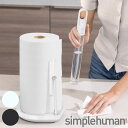simplehuman キッチンペーパーホルダー テンションアーム ペーパータオルポンプ ( シンプルヒューマン ペーパーホルダー ステンレス 片手 キッチンペーパー ペーパータオル スタンド ホルダー カット スプレーボトル おしゃれ )