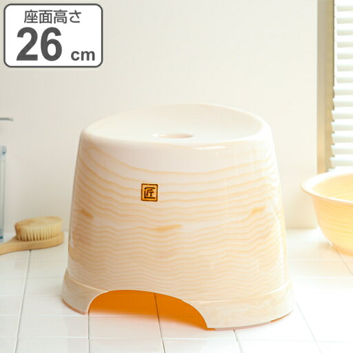 風呂椅子 匠 26cm 木目調 防カビ 日本製 ( 風呂 椅子 風呂いす 風呂イス 26 26H バスチェア バスグッズ シャワーチェア 温泉 銭湯 木目 座りやすい すべり止め 匠シリーズ ) 風呂椅子 匠 26cm 木目調 防カビ 日本製 ( 風呂 椅子 風呂いす 風呂イス 26 26H バスチェア バスグッズ シャワーチェア 温泉 銭湯 木目 座りやすい すべり止め 匠シリーズ )