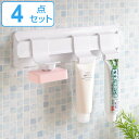 お風呂収納 吊り下げ ヒューバスプラス 粘着シート チューブホルダー ソープホルダー セット ( 送料無料 お風呂 収納 粘着 石鹸 ウォールバー チューブ 日...