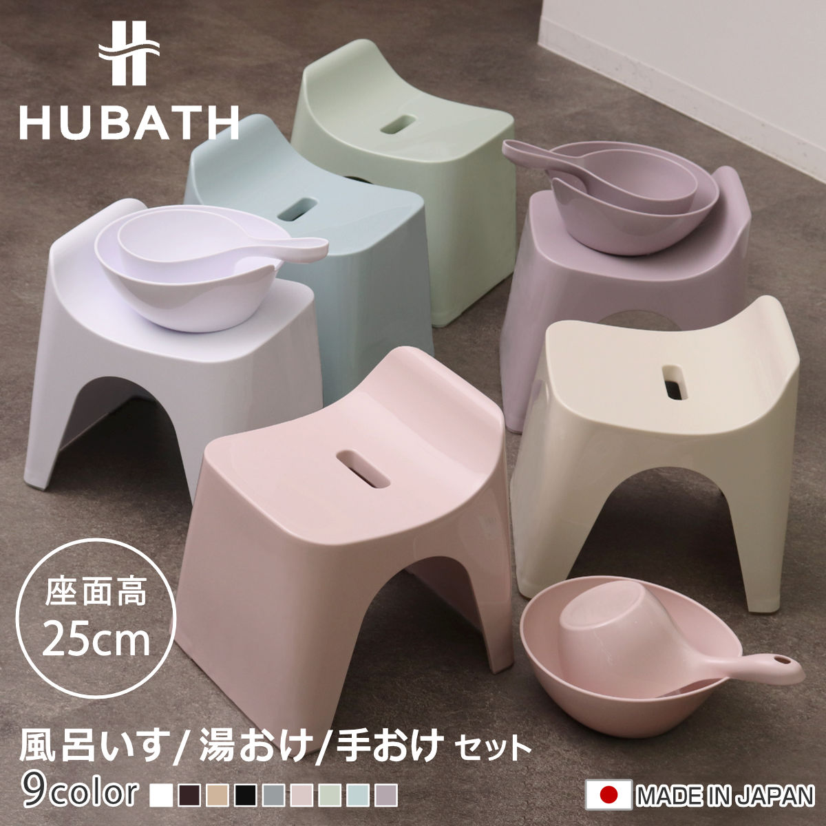 新品未使用 2点セット HUMAN MADE バスチェアー 湯桶 風呂桶 送料込 新品未使用 2点セット HUMAN MADE バスチェアー 湯桶