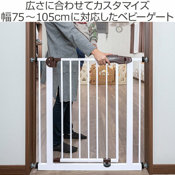 ベビーゲート 同色2個セット 本体 突っ張り スチールゲート2 KISSBABY ホワイト ペ...