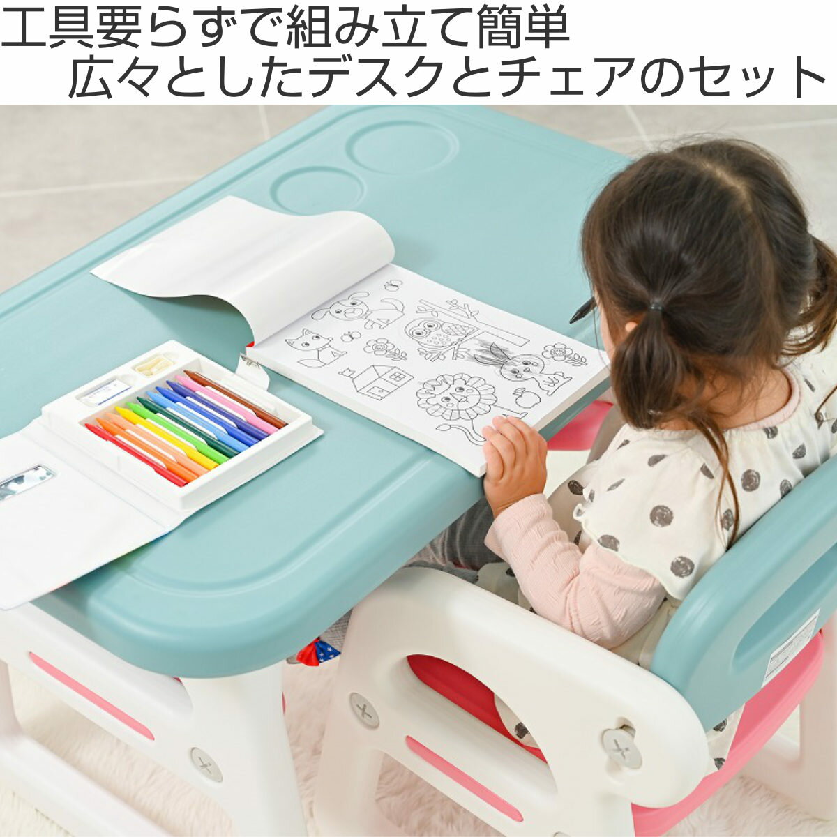 子供用デスク チェア セット 机 椅子 ( デスク 子供用 ベビーデスク ベビーチェア テーブル 子供 キッズ ベビー 幼児 赤ちゃん 子どもデスク 子どもチェア お絵かき 色ぬり リビング おうち時間 誕生日 プレゼント 贈り物 ) [2]