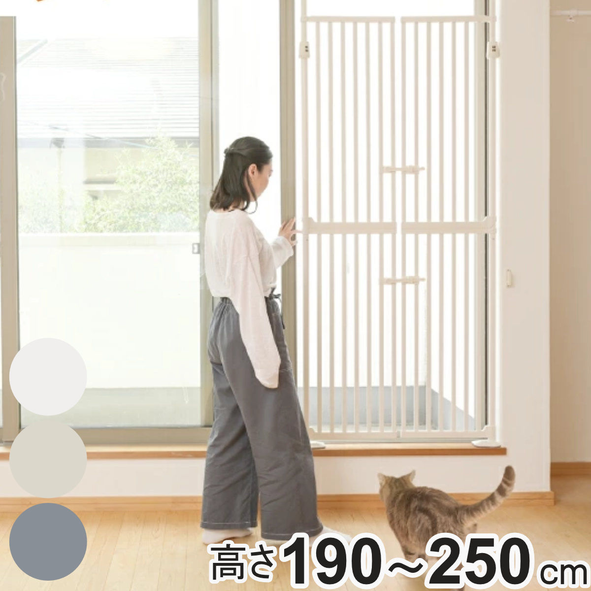 ペットゲート 猫 にゃんドア ハイタイプ 突っ張り ( ゲート 柵 ゲージ ドア付き 扉式 ダブルロック 脱走防止 対策 ペット用 犬 シンプル フェンス 両開き バリアフリー 玄関 キッチン ベランダ )