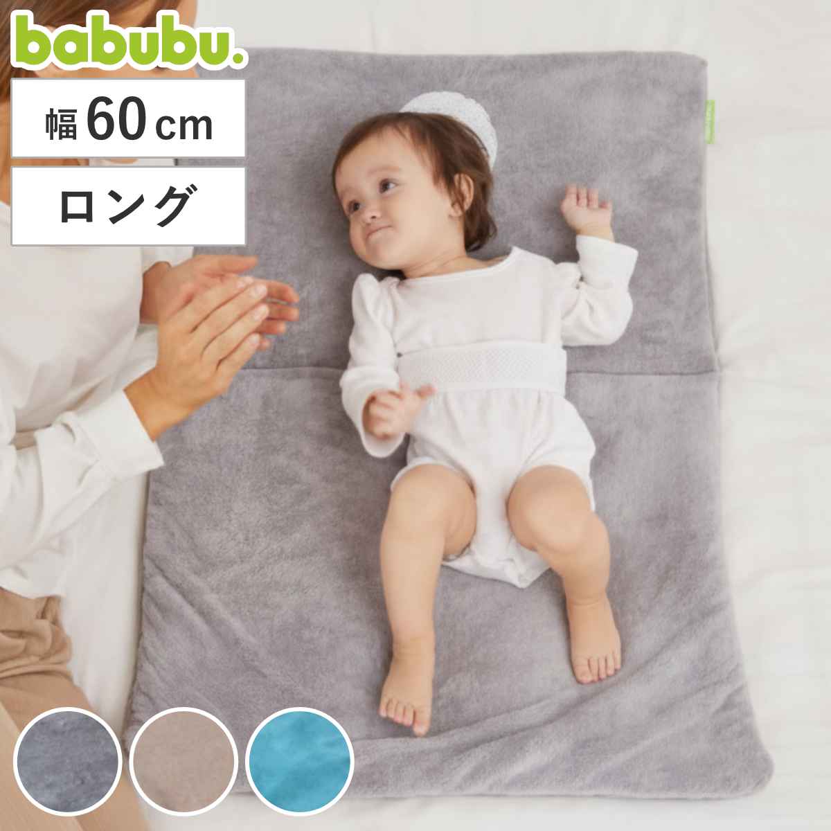 ベビー枕 エアピロー ロング 60cm babubu. （ 枕 まくら 赤ちゃん ベビーピロー エアリングピロー ドー..