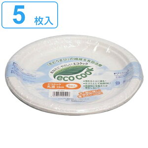 紙皿 23cm エコクック 5枚入( 使い捨て容器 )通販格安セール情報 楽天 通販