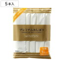 プレミアムおしぼり 大判 5枚入 日本製 ( 使い捨て お手拭 ふきん 5本 個包装 ロールタイプ 手拭 アウトドア ウェットシート ピクニック BBQ つかいすて 行楽 遠足 使い捨ておしぼり )