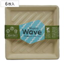 紙皿 waveプレート 16cm 6枚入 Mugino ( 取り皿 角型 16センチ ペーパープレート 紙プレート 紙 プレート 使い捨てプレート 皿 簡易食器...