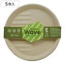 紙皿 waveプレート 20cm 5枚入 Mugino ( 取り皿 丸型 20センチ ペーパープレート 紙プレート 紙 プレート 使い捨てプレート 皿 簡易食器...
