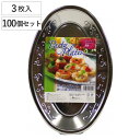紙皿 パーティプレートM3P 3枚入×100個セット ( プレート オードブル 皿 アルミ加工 使い捨て容器 盛り皿 日本製 シルバー 大きめ 3枚入皿 300...