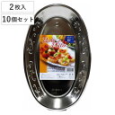 紙皿 パーティプレートL 2枚入×10個セット ( プレート オードブル 皿 アルミ加工 使い捨て容器 盛り皿 日本製 シルバー 大きめ 2枚入皿 20枚 入れ...