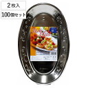 紙皿 パーティプレートL 2枚入×100個セット ( プレート オードブル 皿 アルミ加工 使い捨て容器 盛り皿 日本製 シルバー 大きめ 2枚入皿 200枚 ...