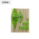 ホワイトアスペン元禄箸(裸)100膳 ( わり箸 割ばし わりばし 使い捨て お箸 箸 はし ハシ BBQ アウトドア パーティー キャンプ つかいすて )