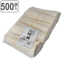 アスペン元禄箸 ( 裸 割り箸 業務用 使い捨て お箸 箸 はし ハシ 割りばし わりばし 割箸 アスペン元禄箸裸 バーベキュー イベント 500膳入り 500本 )