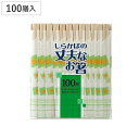 割り箸 白樺(しらかば)の丈夫なお箸 100膳 ( わり箸 割ばし わりばし 使い捨て お箸 箸 はし ハシ BBQ アウトドア パーティー キャンプ つかいすて )