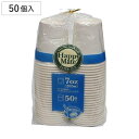 紙コップ 205ml Happy Mate 50個入 ( コップ カップ 使い捨て 使い捨てコップ ペーパーコップ 使い捨て容器 ペーパーカップ ホット アイス...