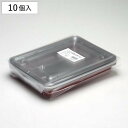 フードパック 赤底 10号 10個入 ( プラスチック容器 パック 容器 使い捨て 弁当箱 角型 ランチボックス お弁当箱 蓋付き 蓋 ふた 10枚 10個 ふ...