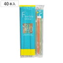 ストロー 曲がるタイプ トロピカル 40本入 ( 曲がるストロー 40本 40本入り 使い捨て プラスチック 使い捨てストロー お持ち帰り テイクアウト用 持ち...