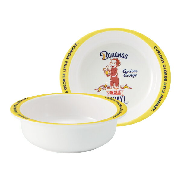 ベビー 食器 おさるのジョージ ボウル メラミン製 キャラクター ( 食洗機対応 ベビー食器 お皿 小鉢 スープボウル 割れにくい メラミン ジョージ 取り皿 ...