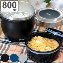 弁当箱 保温 抗菌 800ml 丼 真空ステンレス SKATER 保温弁当箱 ( レンジ対応 食洗機対応 保冷 ランチジャー お弁当箱 2段 AG 銀 レンジOK 食洗機OK 保冷弁当箱 丼ぶり お弁当 弁当 ランチボックス 二段 )