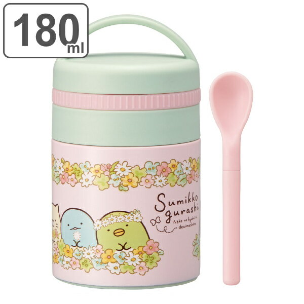 弁当箱 保温 フードポット 180ml 抗菌 ミニ スープジャー すみっコぐらし ねこのきょうだいにであいました