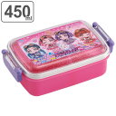 お弁当箱 1段 450ml 抗菌 ふわっと タイトランチ ビッ友×戦士 キラメキパワーズ! ( 食洗機対応 レンジ対応 弁当箱 ランチボックス AG キッズ 食...