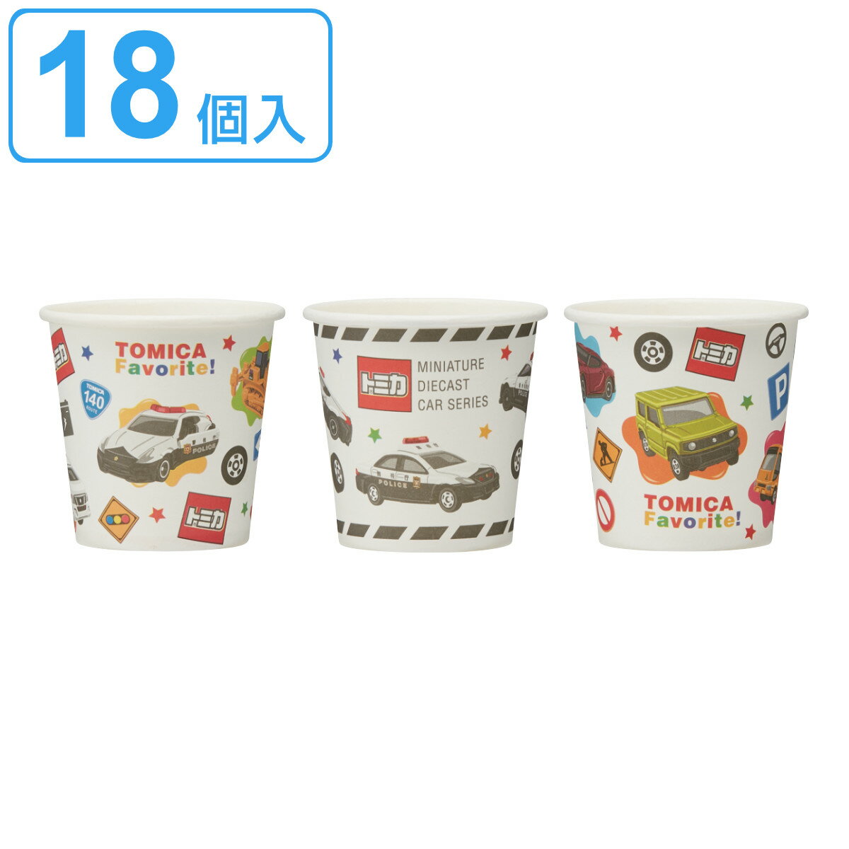 紙コップ 100ml トミカ 18個入 柄アソート （ TOMICA 使い捨て紙コップ コップ カップ 使い捨て うがい 試飲 キャラクター ペーパーコップ ペーパーカップ ジュース お茶 子供 キャラ ホームパーティー ）のサムネイル