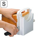 食パンカットガイド Sサイズ 食パン スライサー （ 食パン