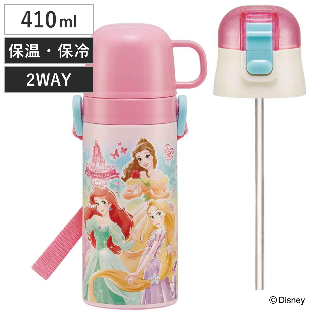 水筒 キッズ 410ml 2way コップ ストロー ステンレス ディズニープリンセス （ アリエル ベル ラプンツェル 白雪姫 シンデレラ オーロラ姫 保温 保冷 ワンタッチ コップ飲み ストローボトル ステンレスボトル 幼稚園 保育園 子供 ）