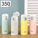 水筒 350ml ステンレス ワンタッチ くすみカラー ( 保温 保冷 直飲み ワンプッシュ ステンレスボトル キャップロック設計 真空二重構造 直のみ 広口 ...